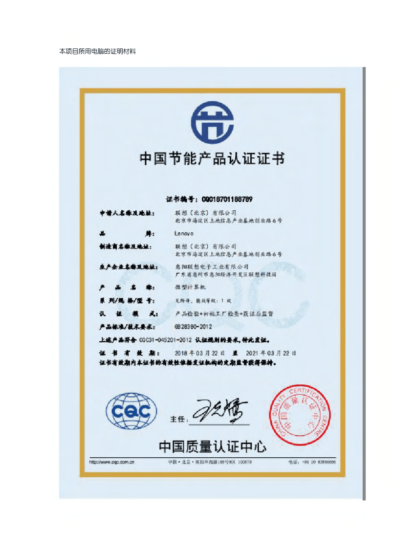 科技赋能绿色未来——计算机技术开发助力电脑节能环保新实践